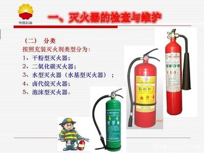 消防設施操作員培訓之消防器材檢查與維護